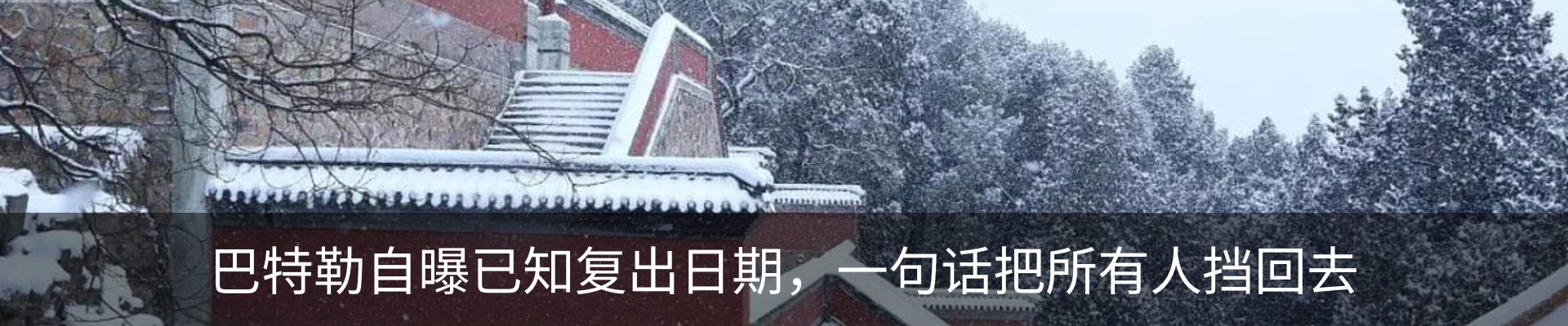 内页banner