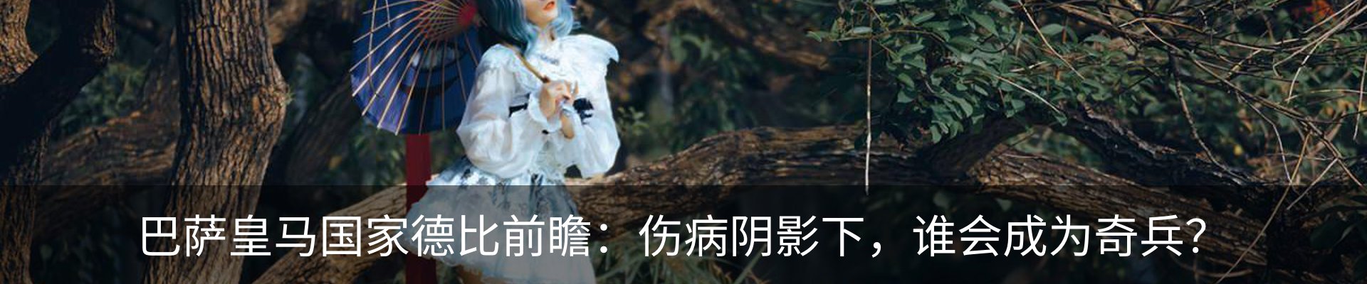 内页banner