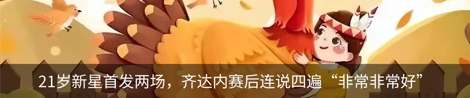 内页banner